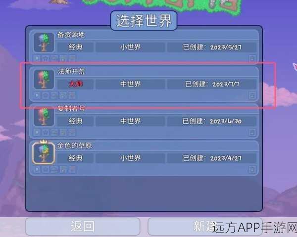 泰拉瑞亚攻略,全面解析猩红之地蔓延的终极阻止策略