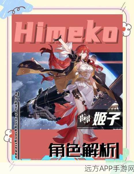 崩坏星穹铁道,姬子顶级套装与光锥搭配策略揭秘