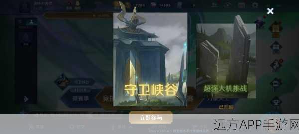 王者荣耀守卫峡谷无尽挑战,揭秘无尽关卡的奥秘与策略