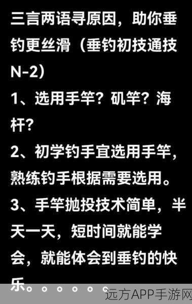钓鱼大师技巧大公开,精准远甩钓竿秘籍,解锁高效甩杆新境界