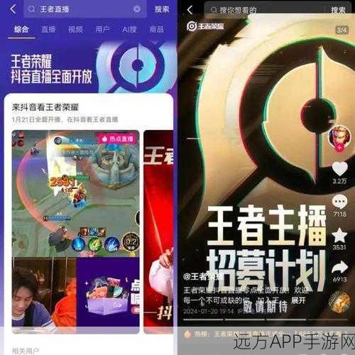 王者荣耀一键开播功能全解析，人人都能成为游戏主播？