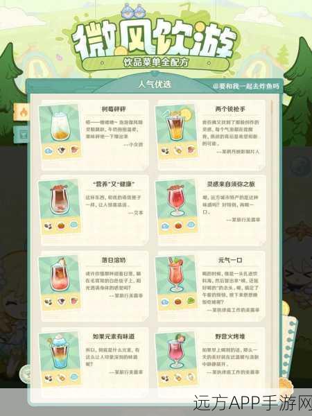 原神美食大赛,解锁独家下酒菜食谱秘籍,赢取限定游戏礼包!
