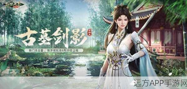 剑侠世界起源,顶尖门派深度解析与推荐攻略