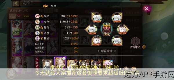海忍御魂搭配终极指南，阴阳师高手竞技场制胜秘籍