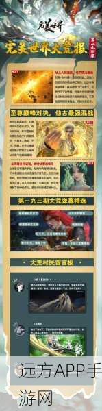 完美世界3D，分宝崖夺宝战全揭秘，挑战攻略与碎片速刷技巧