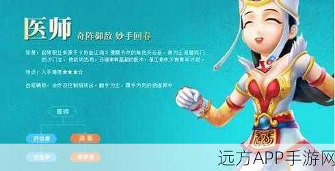 武林外传手游医师职业深度解析,妙手回春技能加点全攻略