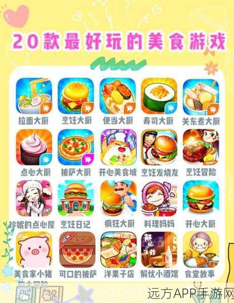 烹饪大亨，美食烹饪小游戏，打造你的餐饮帝国！