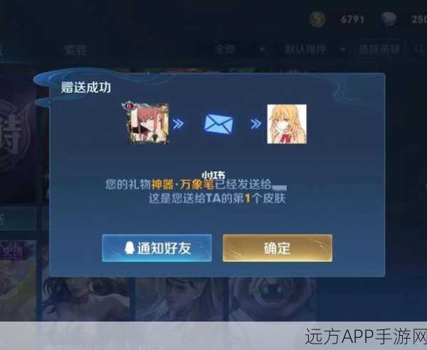 王者荣耀皮肤赠送记录消失?教你如何找回珍贵瞬间!