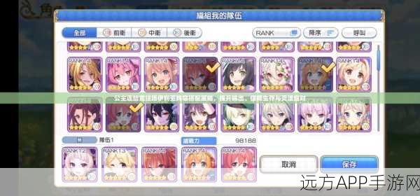 公主连结，智魔法少女角色强度全揭秘，竞技场与副本实战解析