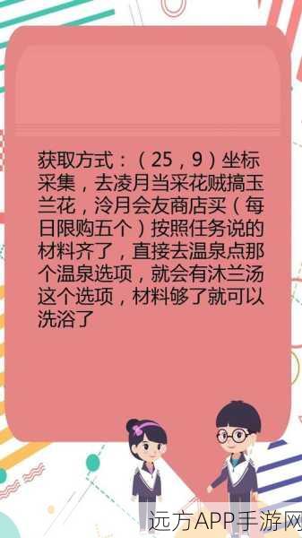烟雨江湖玉兰花获取攻略，解锁绝美花卉的秘籍