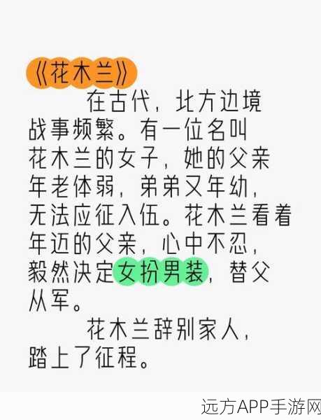 王者荣耀,花木兰台词深度剖析,战场上的英勇与柔情交织
