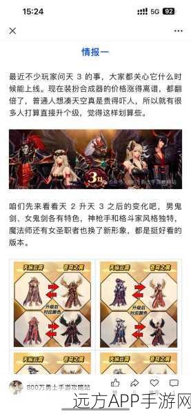 DNF玩家必看,揭秘寒冰之休亚装备交还全攻略
