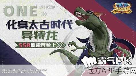 SSR巅峰激战！航海王，燃烧意志最强SSR角色终极对决全解析