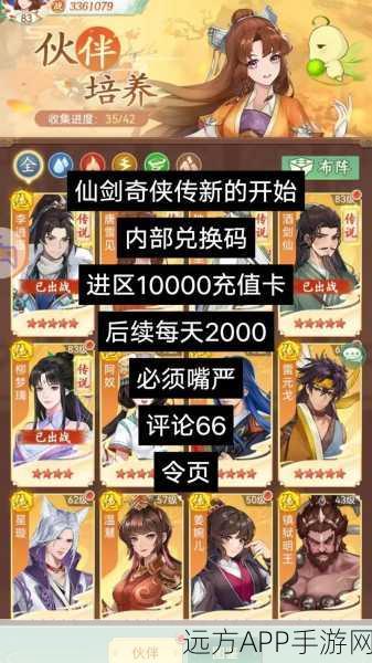 手游巅峰对决，仙剑奇谭VS古剑，哪款仙侠风更撩动心弦？