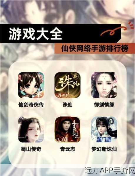 手游巅峰对决,仙剑奇谭VS古剑,哪款仙侠风更撩动心弦?
