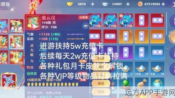 梦幻新诛仙，神州远游任务全攻略，解锁隐藏成就，赢取珍稀道具与海量元宝！
