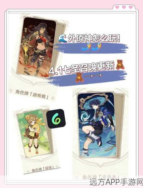 原神七圣召唤新玩法揭秘,桓那兰那卡牌与元素骰的奇幻对决