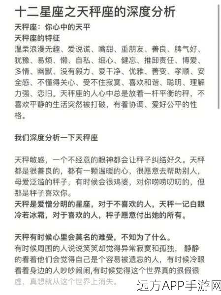 爆裂魔女天秤座深度攻略，星座特性、破星技巧与实战策略