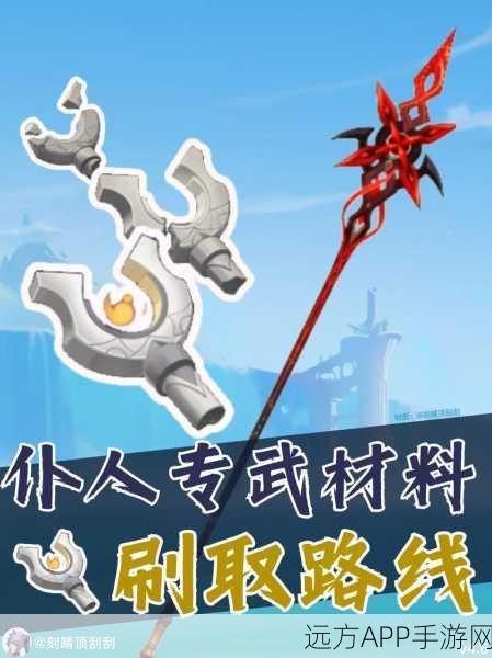 原神攻略，东风之爪合成材料全揭秘，助你轻松打造顶级武器！