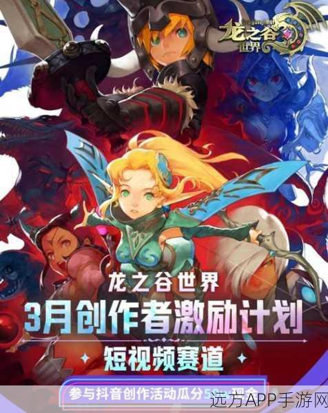 手游巨献,龙之谷移动端震撼归来,云端巨龙挑战赛等你来战!