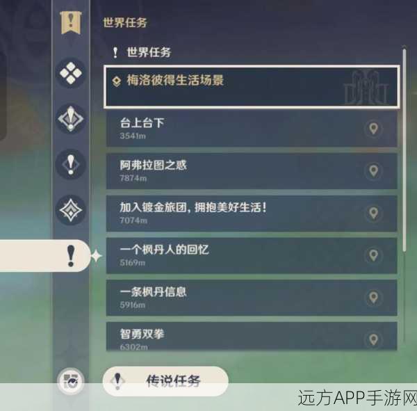 原神攻略秘籍,轻松解锁赶往锦囊指示的地点任务全攻略