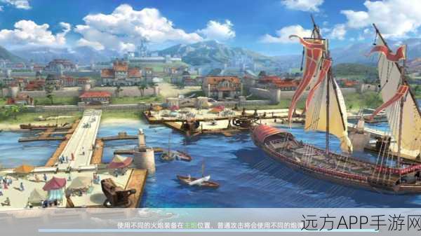 蔚蓝海域的冒险之旅，大航海之路手游深度评测与赛事揭秘