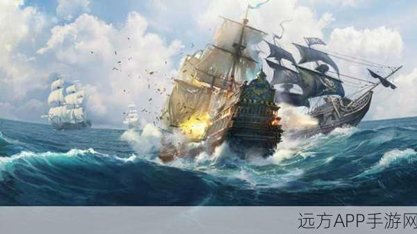蔚蓝海域的冒险之旅,大航海之路手游深度评测与赛事揭秘