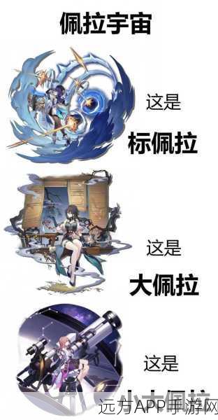 崩坏星穹铁道，佩拉顶级阵容搭配与实战策略揭秘
