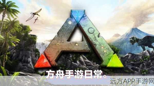 手游巨献,方舟泰克巨兽门开启,神秘世界探险大赛一触即发