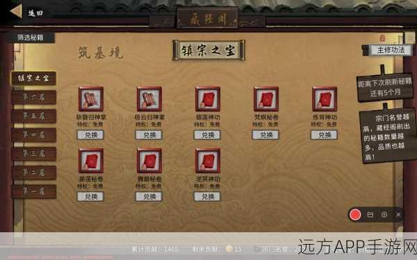 鬼谷八荒绝密攻略，揭秘宗门推荐信的获取捷径与宗门选择策略