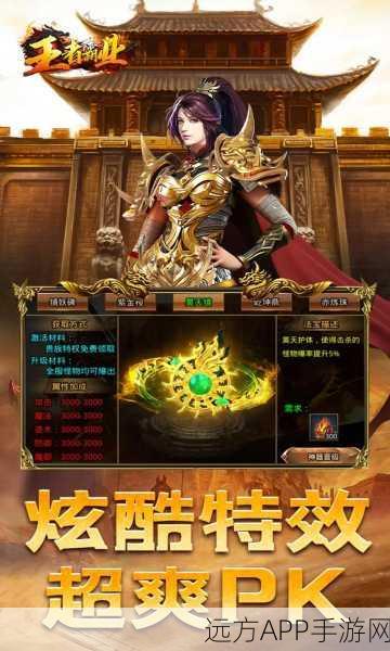 巅峰霸业之王者一刀游戏下载_拥有爽快战斗玩法的传奇类型角色扮演手游