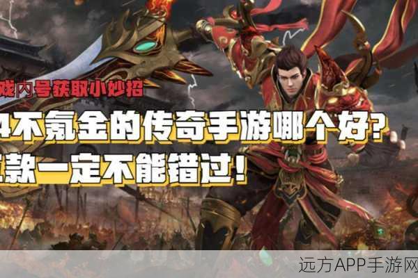 巅峰霸业之王者一刀游戏下载_拥有爽快战斗玩法的传奇类型角色扮演手游