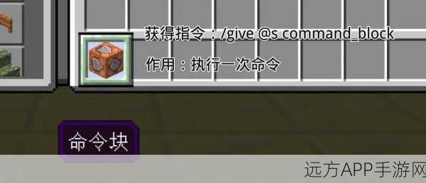 我的世界中国版道具传送秘籍，掌握全指令集，开启游戏新篇章