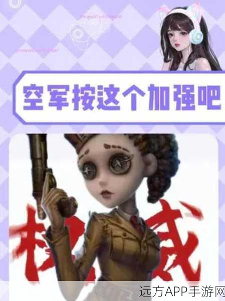 空军精英养成计划,第五人格空军天赋加点深度攻略