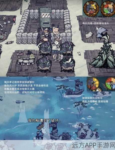 探秘饥荒巨人国,海洋财宝位置全解析及寻宝攻略