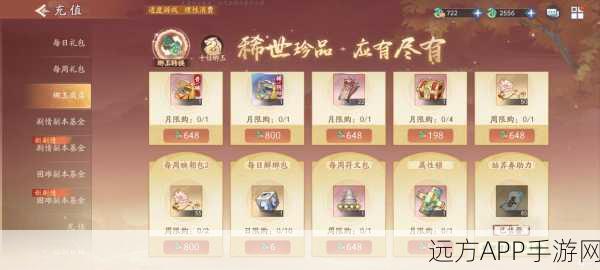 2025年新仙剑奇侠传手游,镇岳套装全面分析与最新热门玩法深度解析