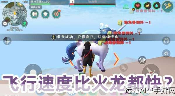 手游攻略,揭秘创造与魔法熔火龙饲料制作秘籍