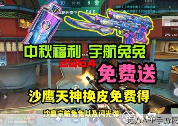 CF手游新神器沙鹰天神荣耀登场,解锁获取攻略与赛事亮点
