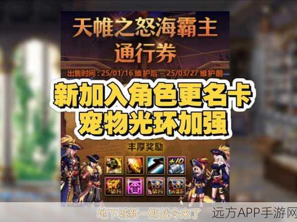 DNF手游角色命名新风尚，解锁独特符号，打造个性昵称！