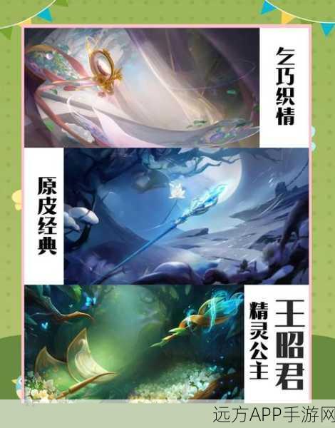 王者荣耀王昭君,历史背景与游戏角色深度解析