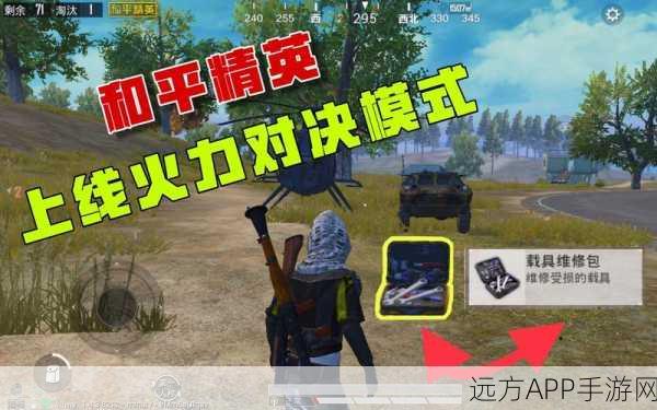 和平精英创意工坊火力对决，直升机位置全揭秘，助你称霸战场！