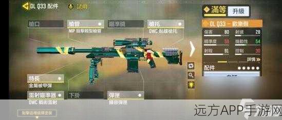 使命召唤手游,狙击之王养成记,揭秘高端拉枪线技巧