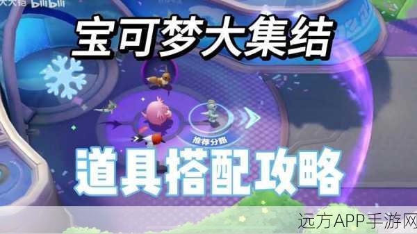 探秘宝可梦大集结，高效获取宝石的绝妙策略