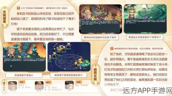 揭秘梦幻西游手游，婴孩玄奘的收养之谜与精彩剧情回顾