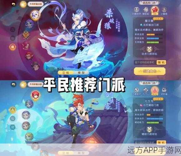 梦幻诛仙手游，镇妖任务速通秘籍！最强阵容搭配与实战技巧揭秘