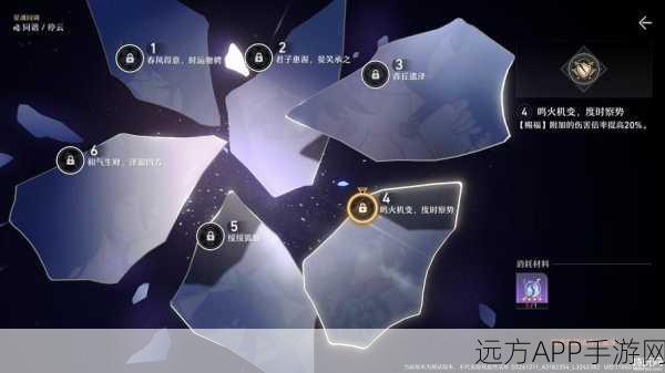星穹铁道停云命座解析,解锁几命才能发挥最大战力?