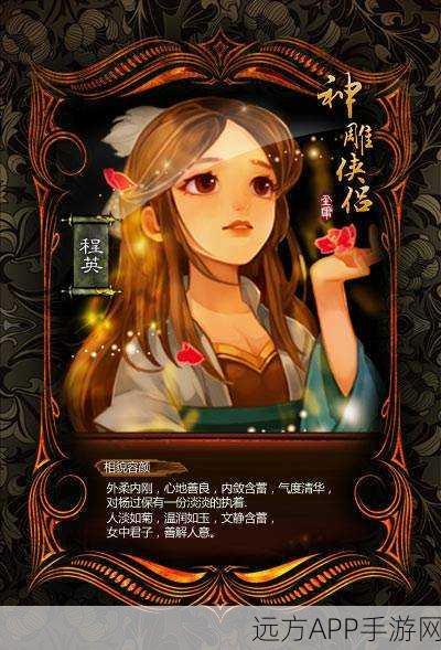 神雕侠侣手游角色深度剖析，公孙绿萼的深情密码与游戏内情感展现
