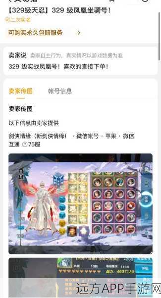 剑侠情缘手游，揭秘SS级同伴获取全攻略