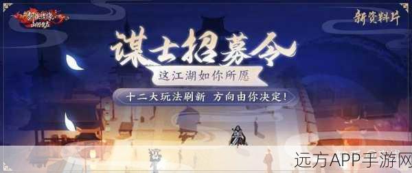 剑侠情缘手游,揭秘SS级同伴获取全攻略