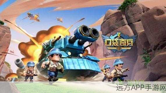 口袋奇兵高手秘籍,克伦威尔实战技巧与深度战略布局全揭秘